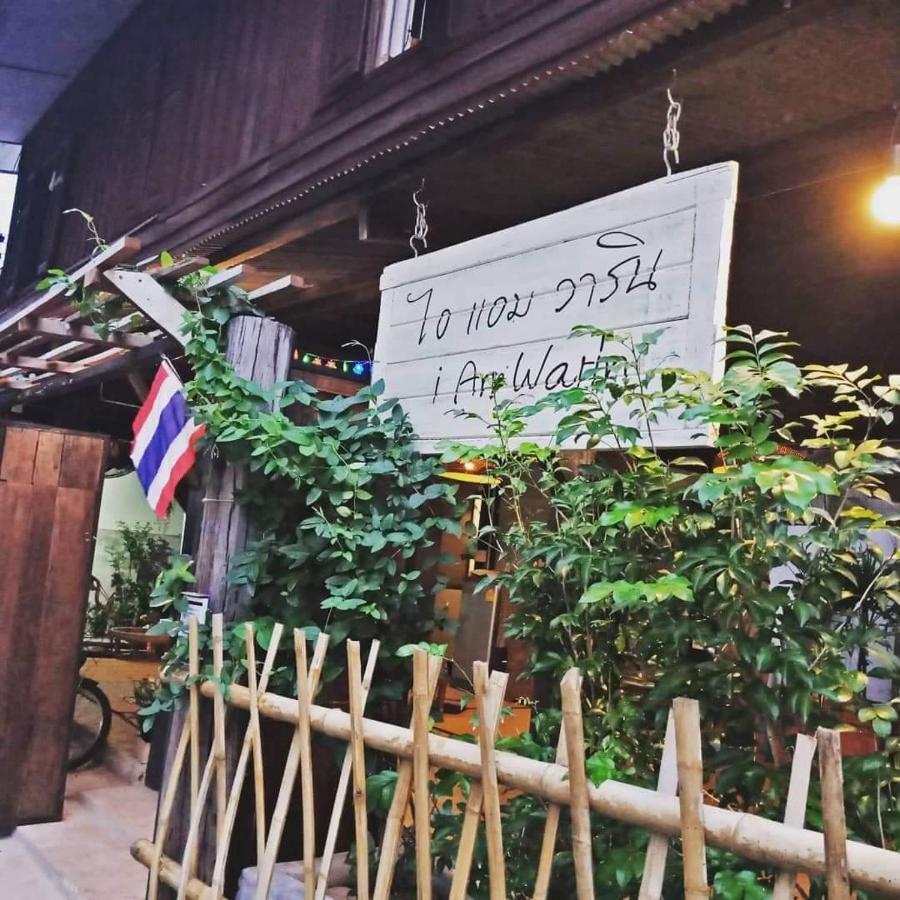 Iamwarin Mini Hostel Warin Chamrap Exterior photo